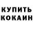 МЕТАМФЕТАМИН пудра Dispik fol