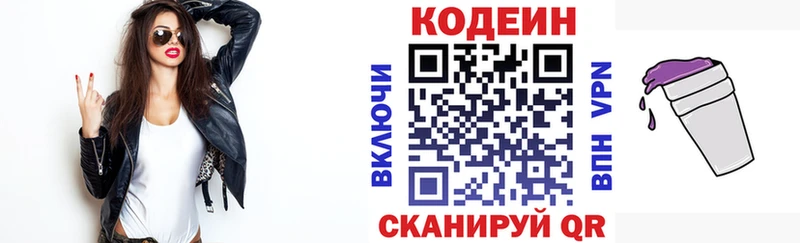 Кодеиновый сироп Lean Purple Drank  мориарти Telegram  Няндома 